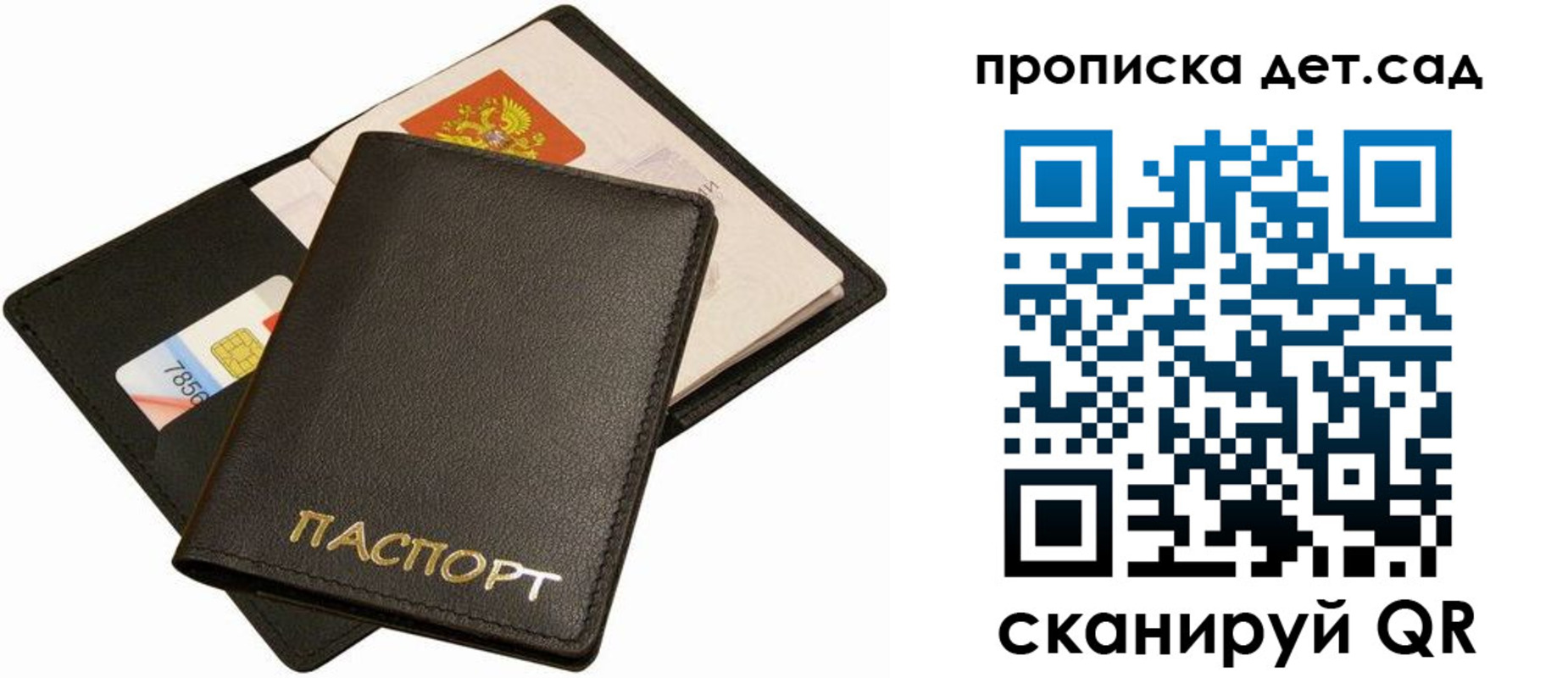 прописка регистрация в Кировской области
