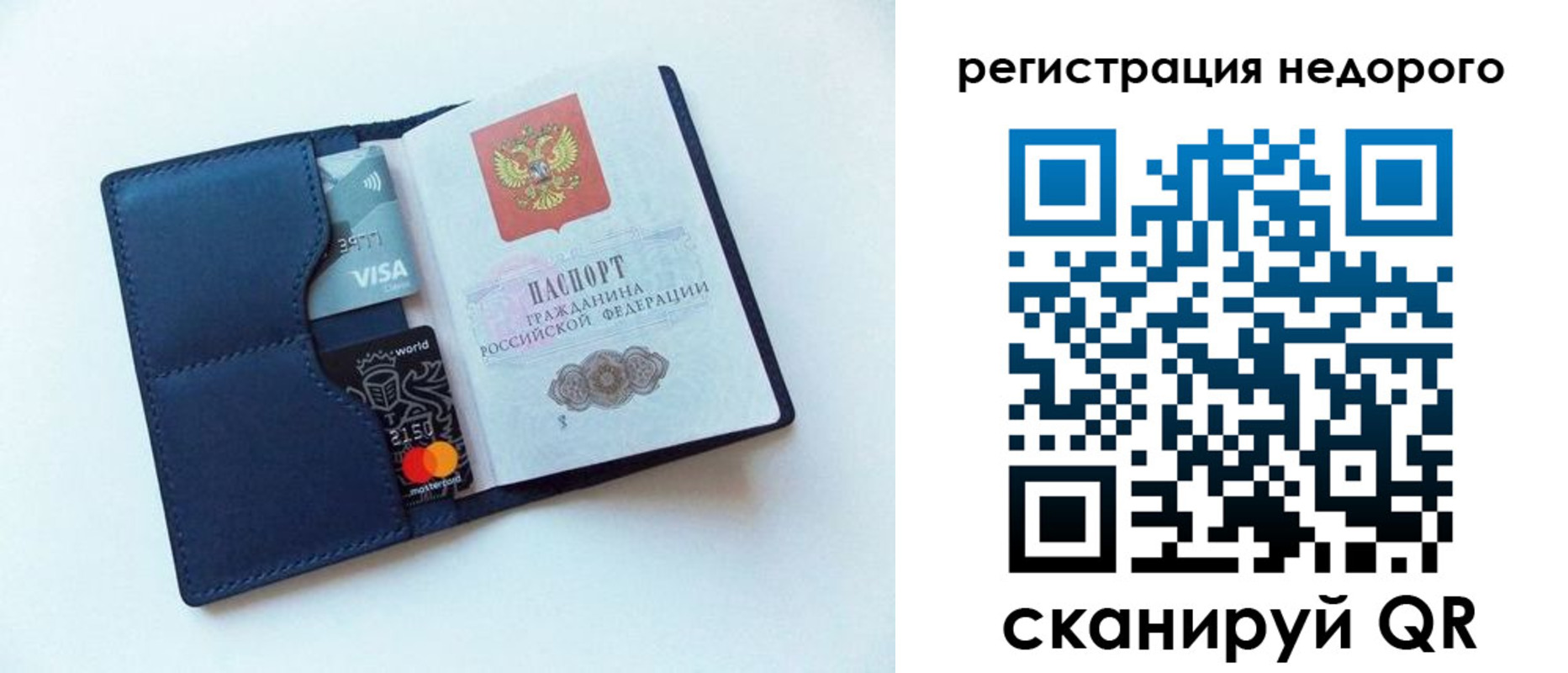 временная регистрация для школы в Кировской области