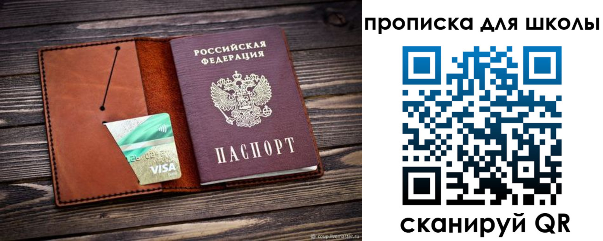 где прописаться в Кировской области