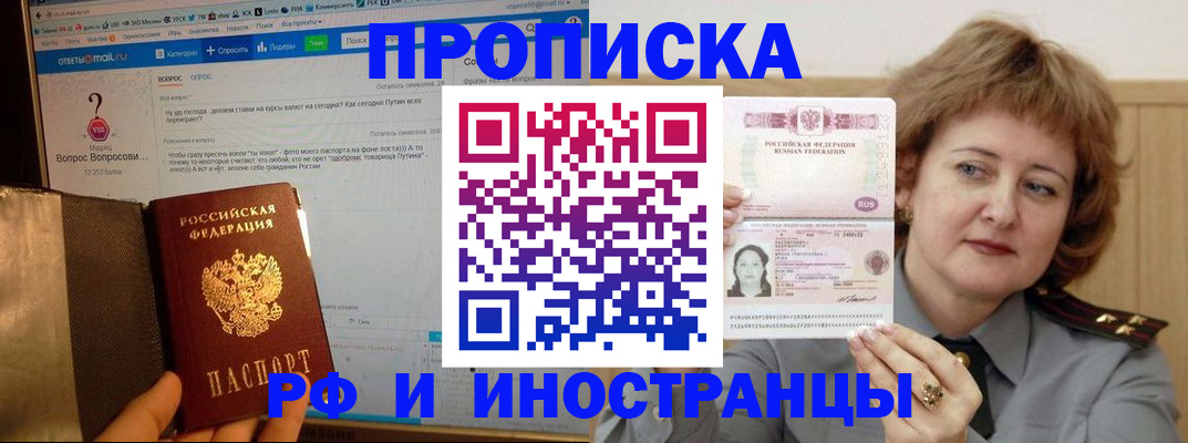 временная регистрация адрес в Кировской области