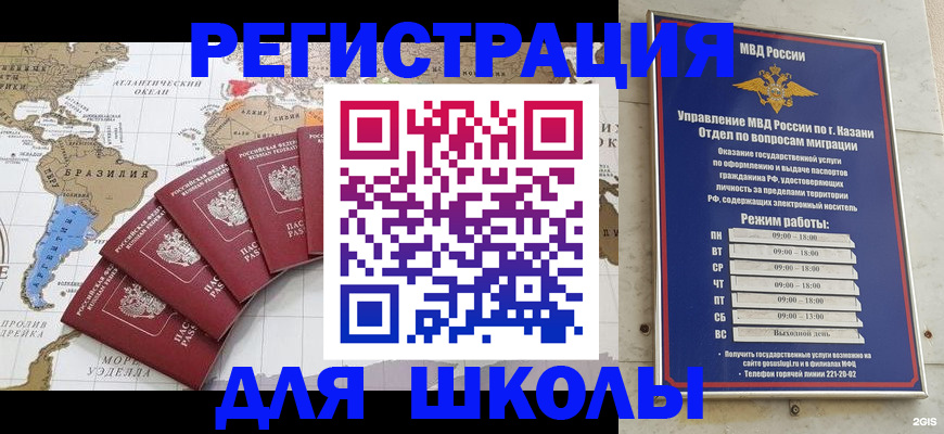 прописка паспорт в Кировской области