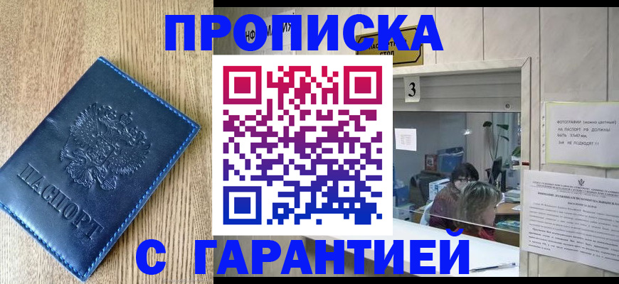 временная регистрация госуслуги в Кировской области