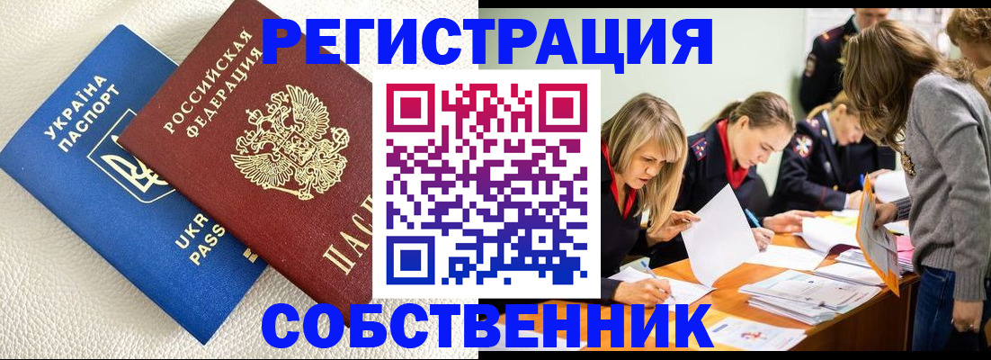 временная регистрация 2025 в Кировской области