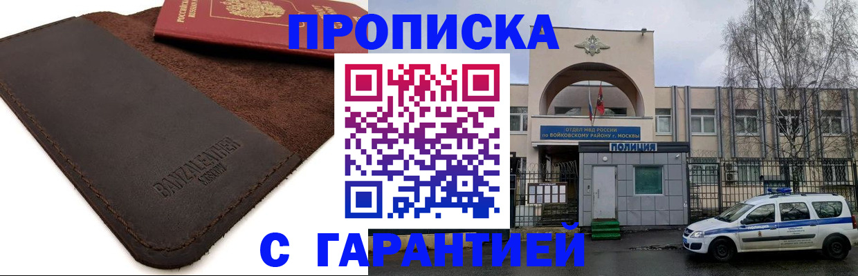 прописка для военкомата в Кировской области