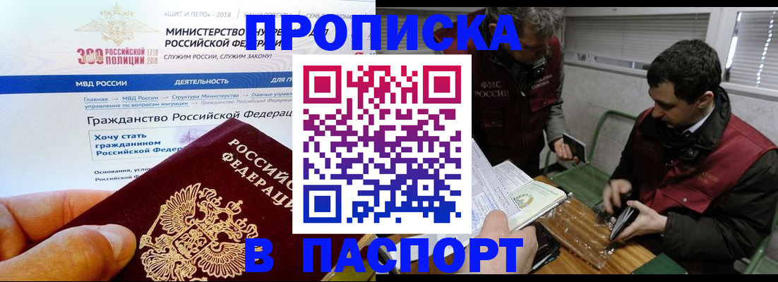 прописка от собственника в Кировской области